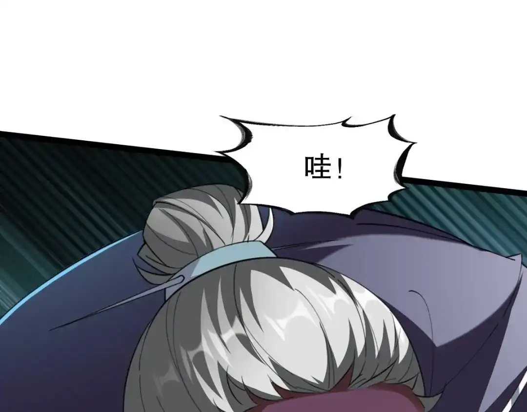 《战鼎》第340话 第65页