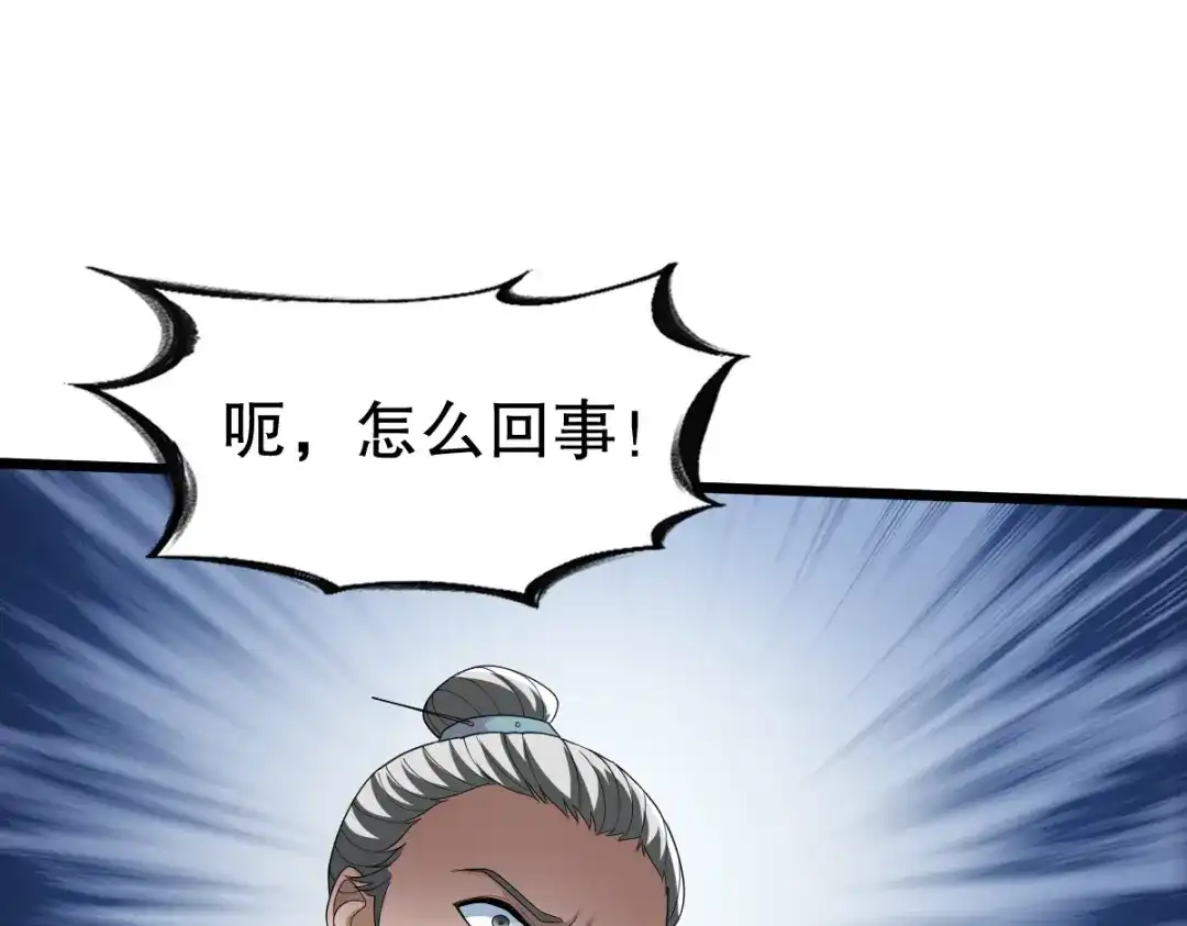 《战鼎》第340话 第46页
