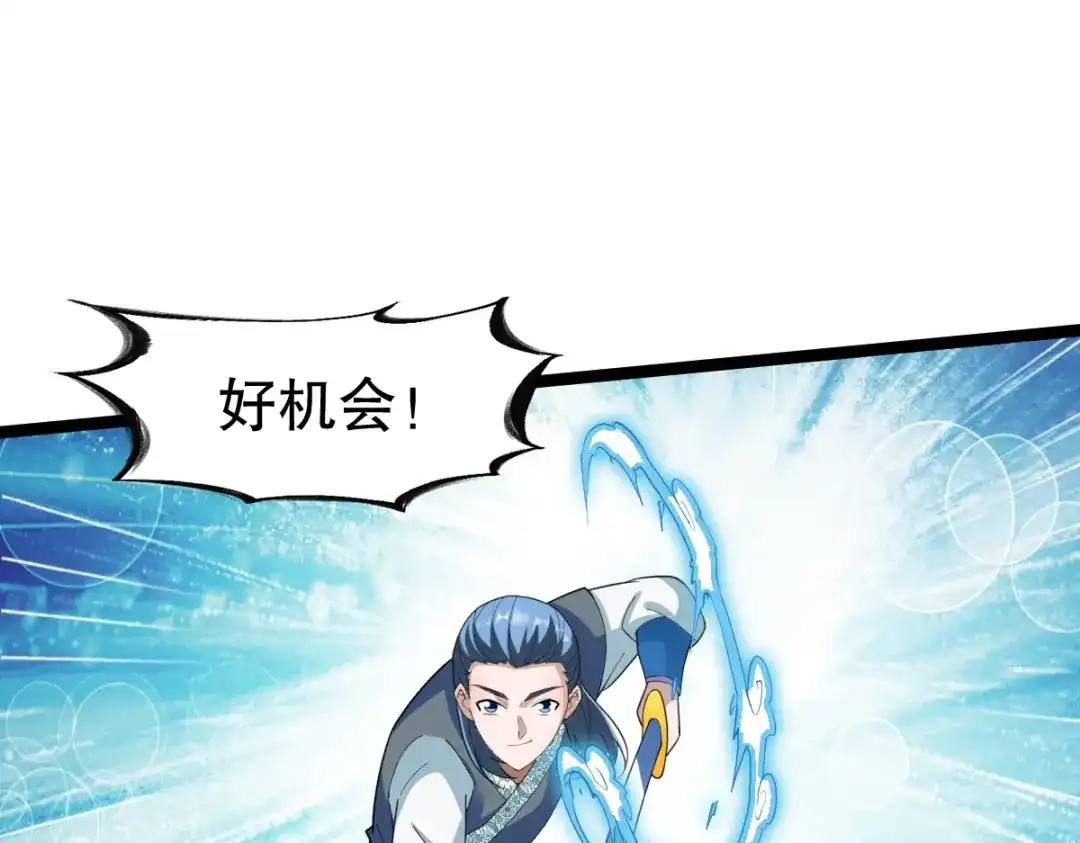 《战鼎》第340话 第53页