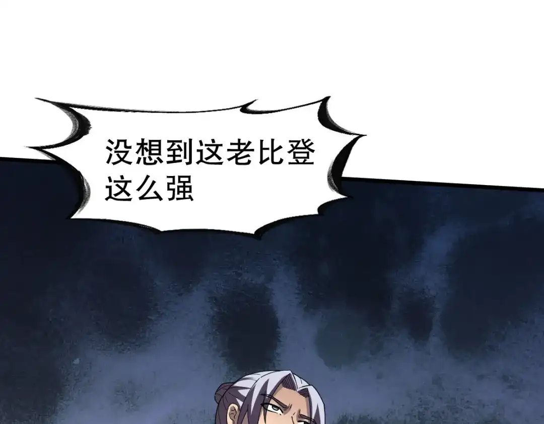 《战鼎》第340话 第32页