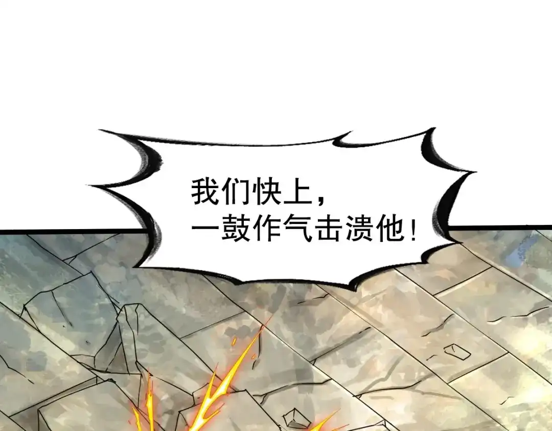 《战鼎》第340话 第36页