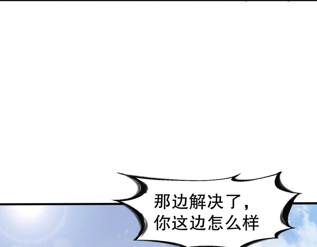 《战鼎》第340话 第89页