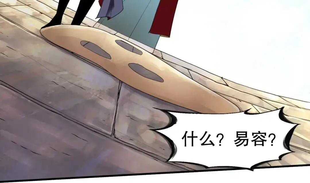 《战鼎》第340话 第99页