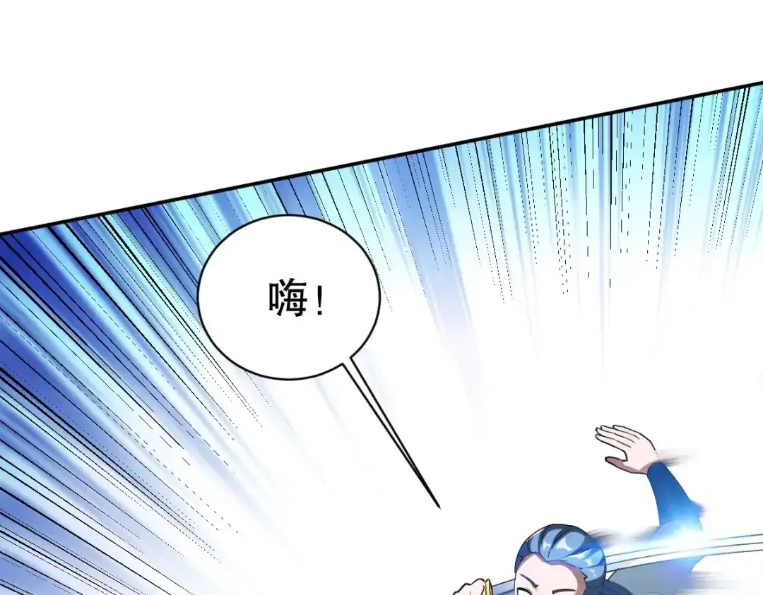 《战鼎》第340话 第4页