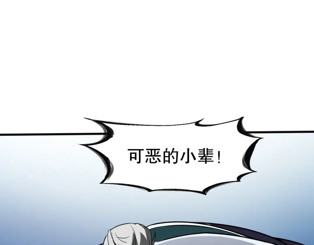 《战鼎》第340话 第72页