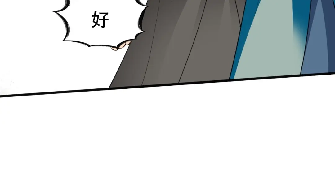 《战鼎》第340话 第78页