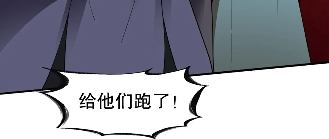 《战鼎》第340话 第92页