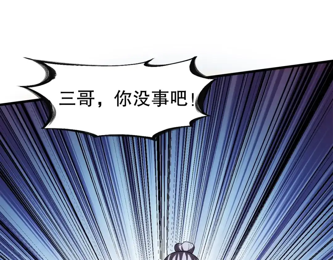 《战鼎》第340话 第28页
