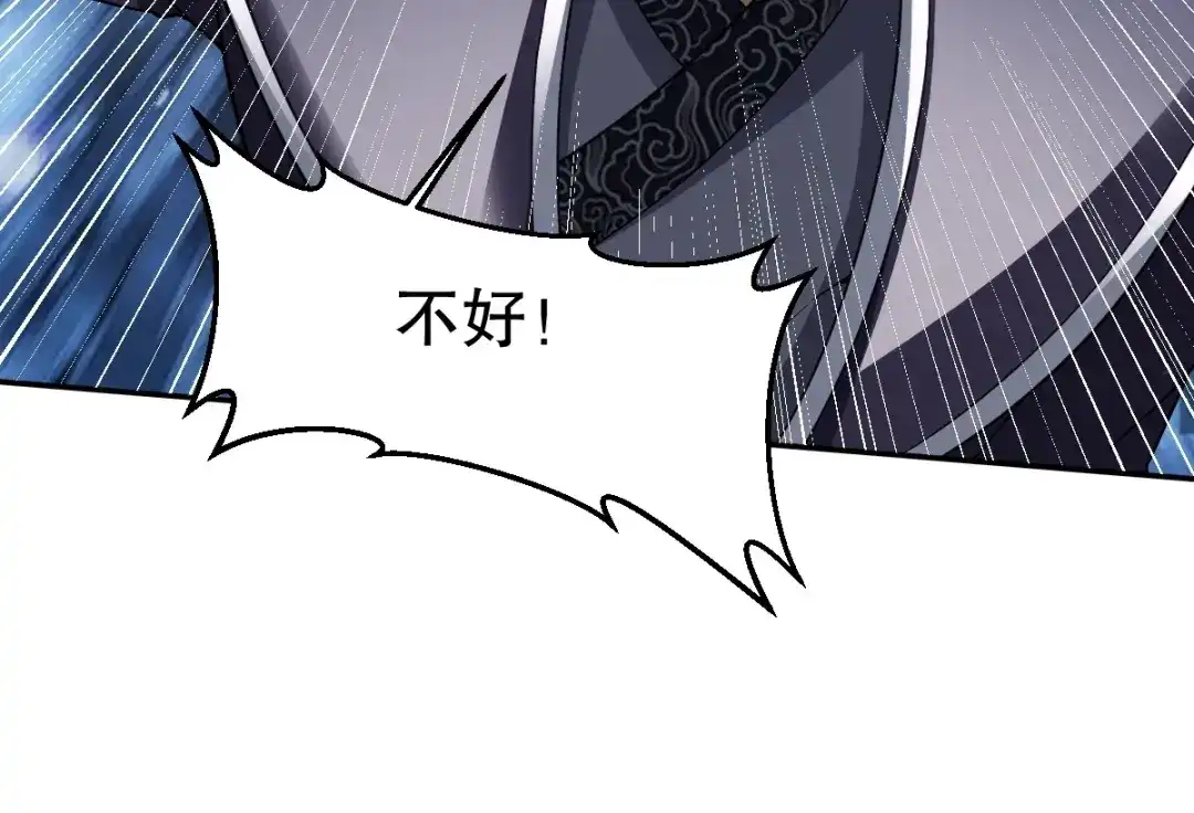《战鼎》第340话 第17页
