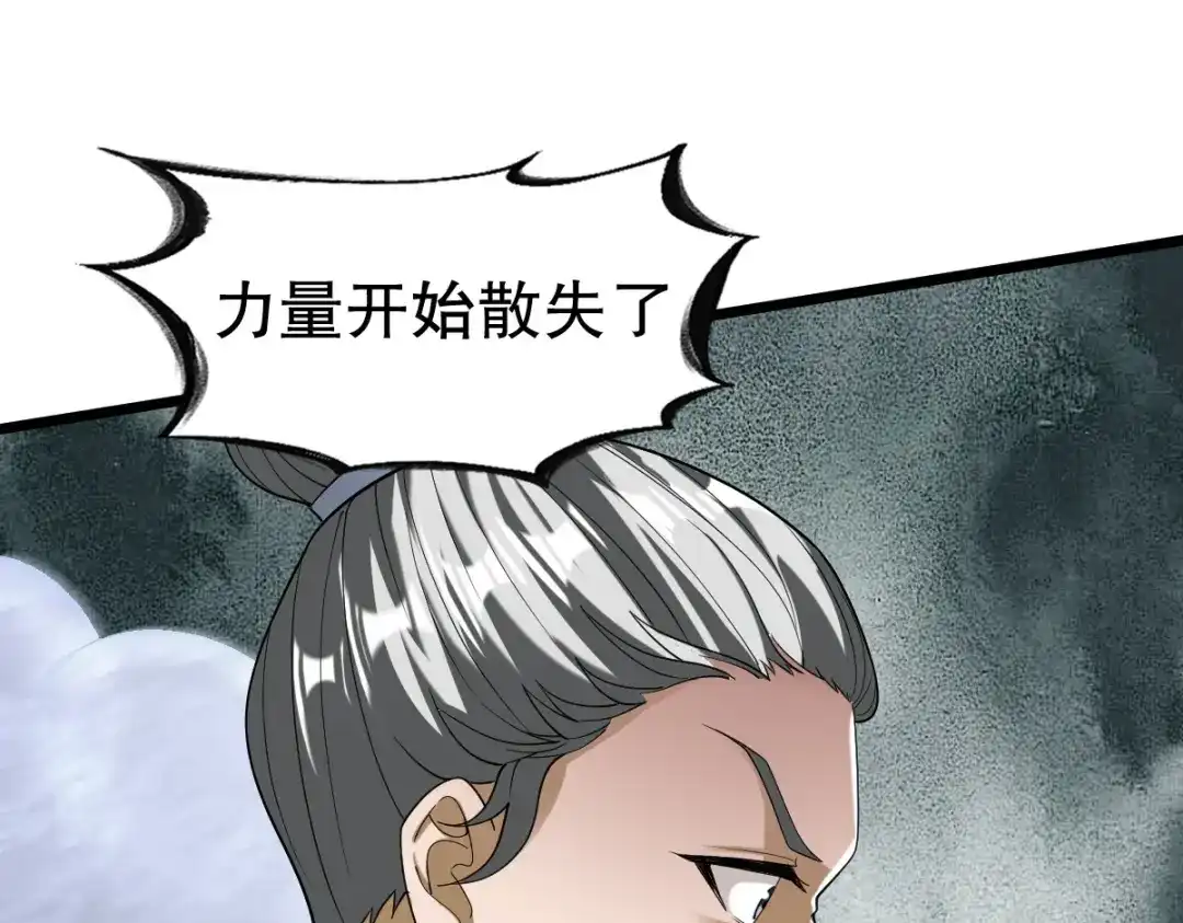 《战鼎》第340话 第50页