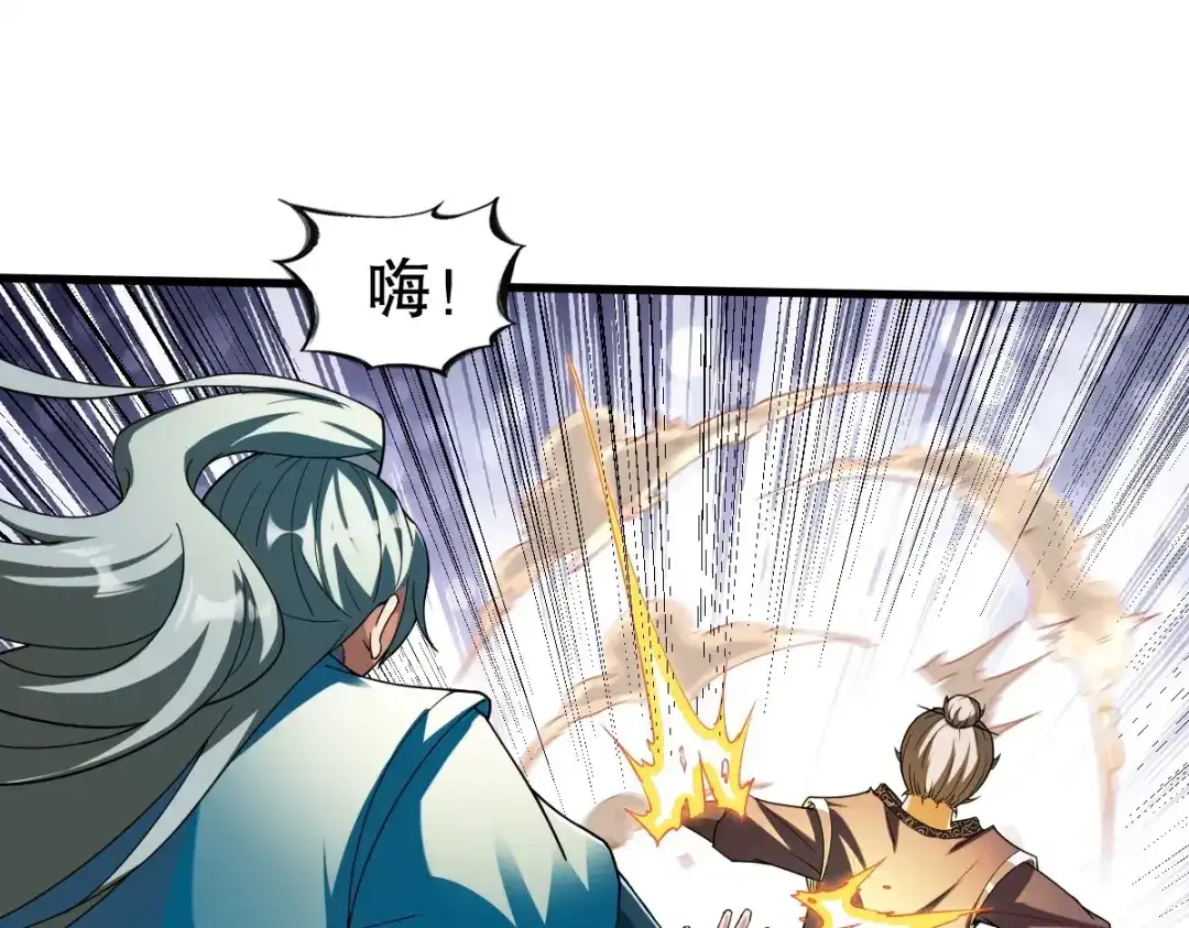 《战鼎》第340话 第18页