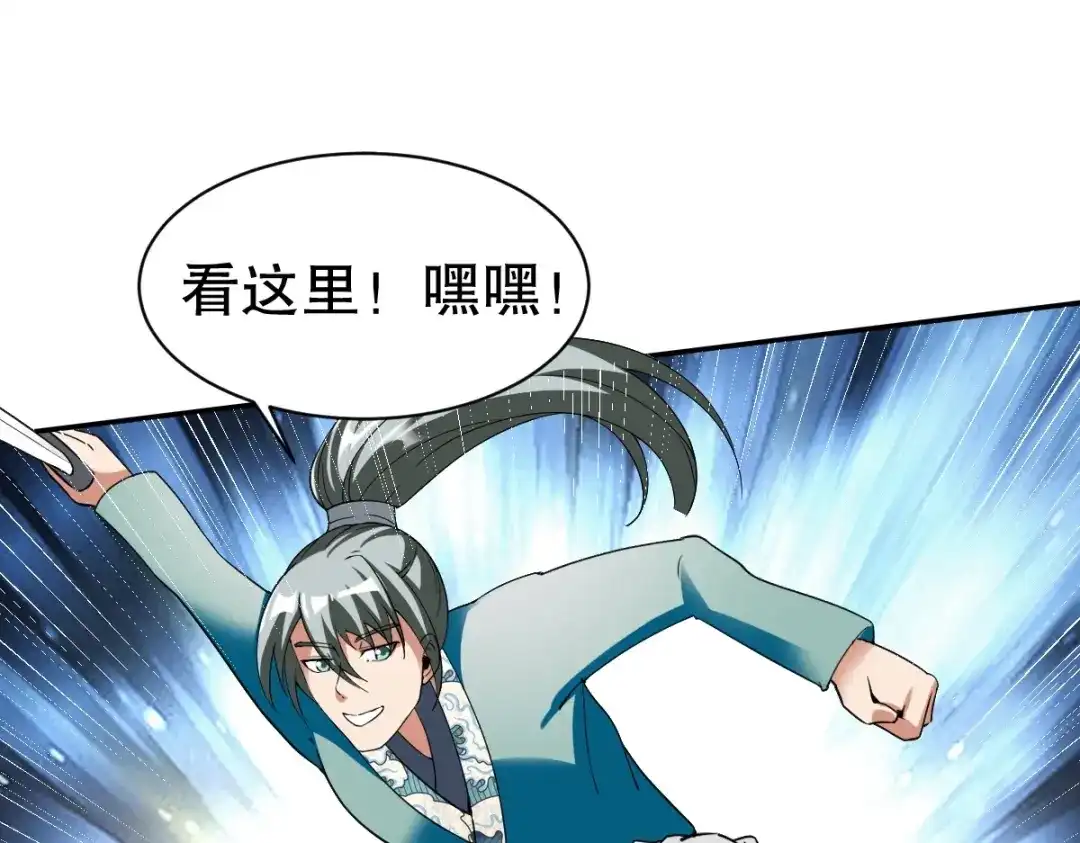 《战鼎》第340话 第15页
