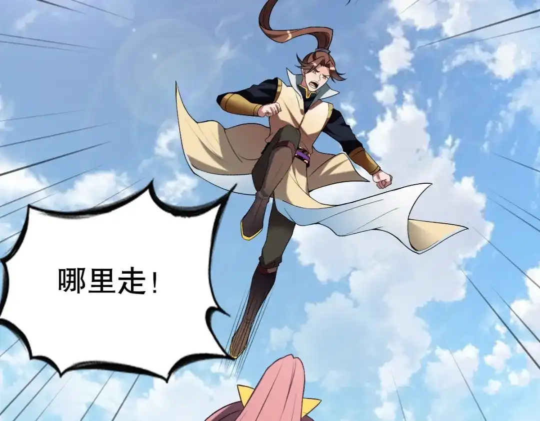 《战鼎》第341话 第56页