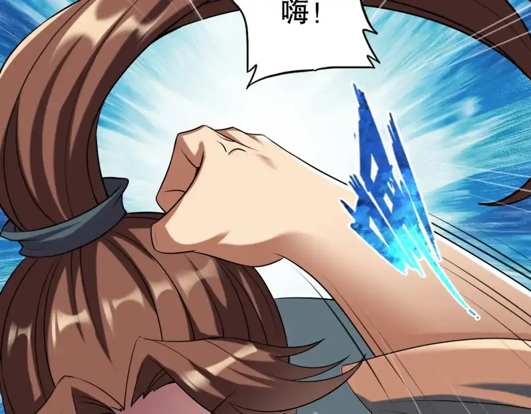 《战鼎》第341话 第68页