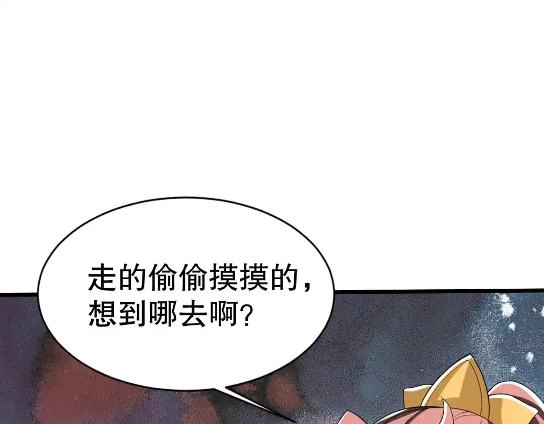 《战鼎》第341话 第36页