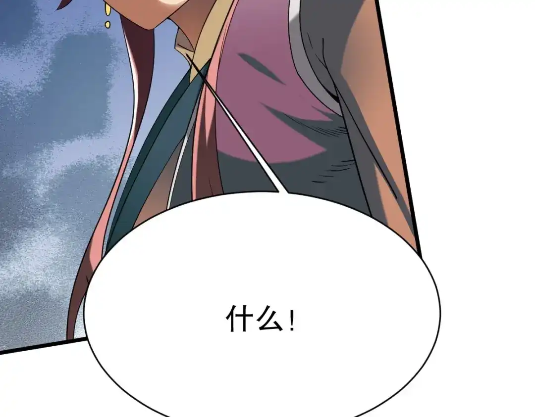 《战鼎》第341话 第109页