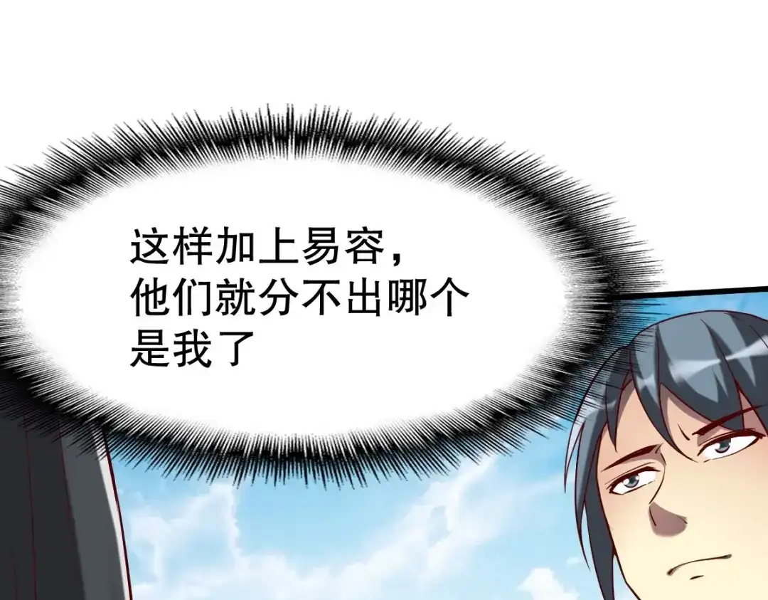 《战鼎》第341话 第15页