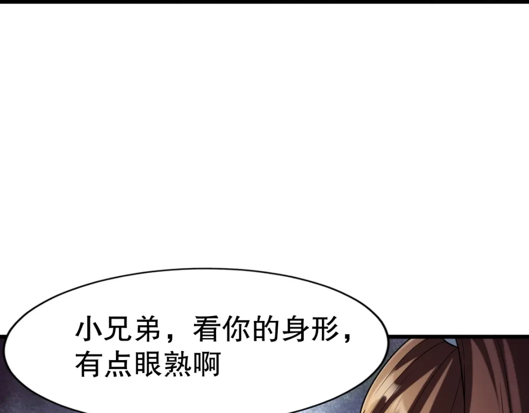 《战鼎》第341话 第32页