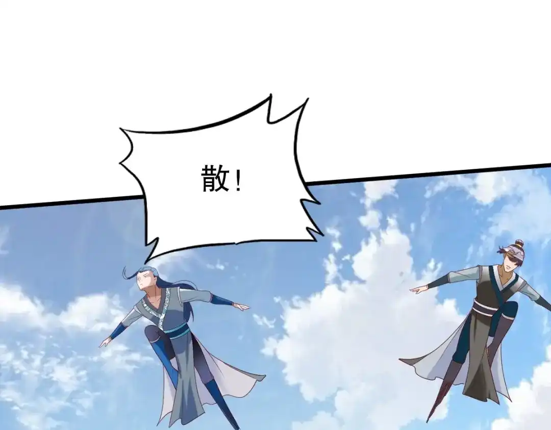 《战鼎》第341话 第8页