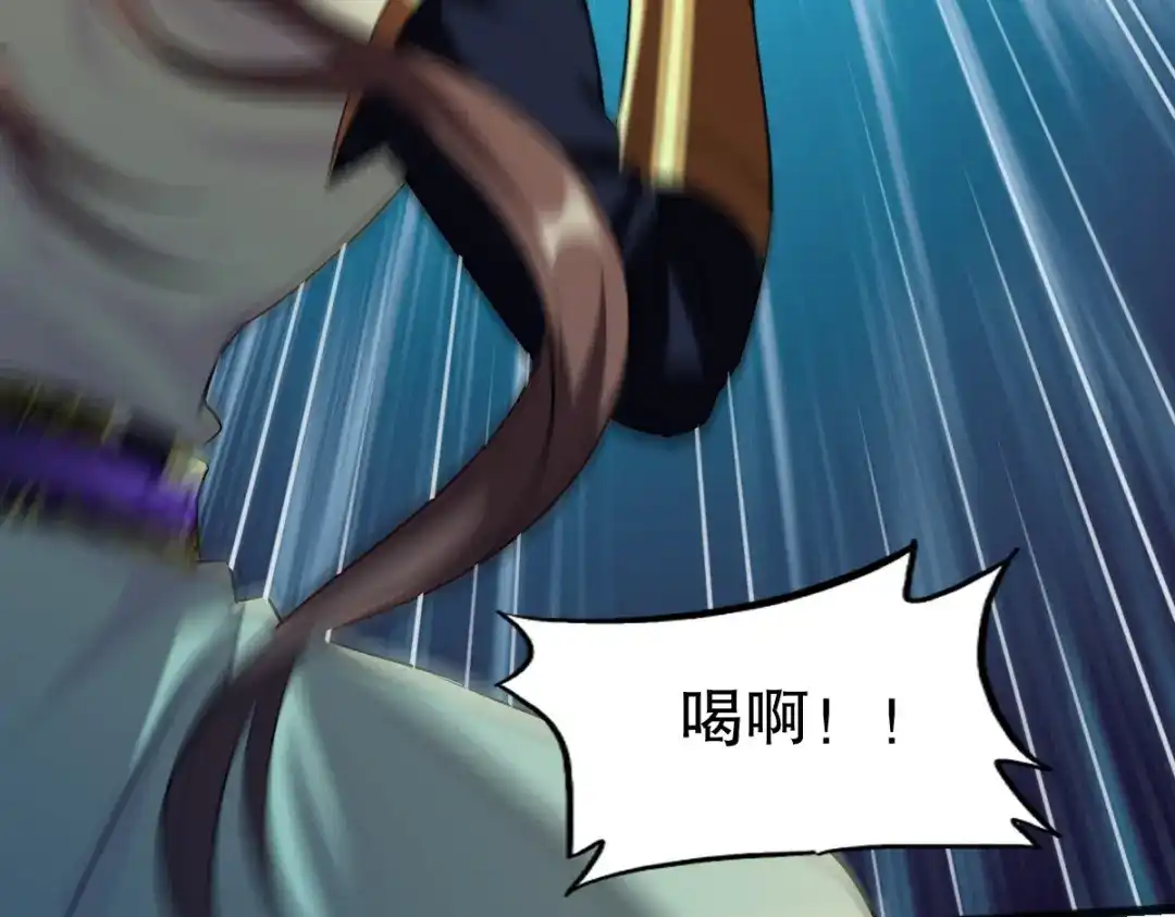 《战鼎》第341话 第61页