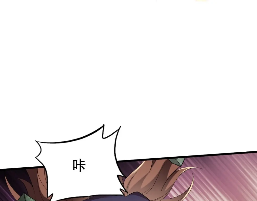 《战鼎》第341话 第91页
