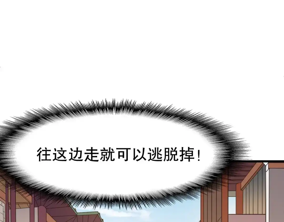 《战鼎》第341话 第19页