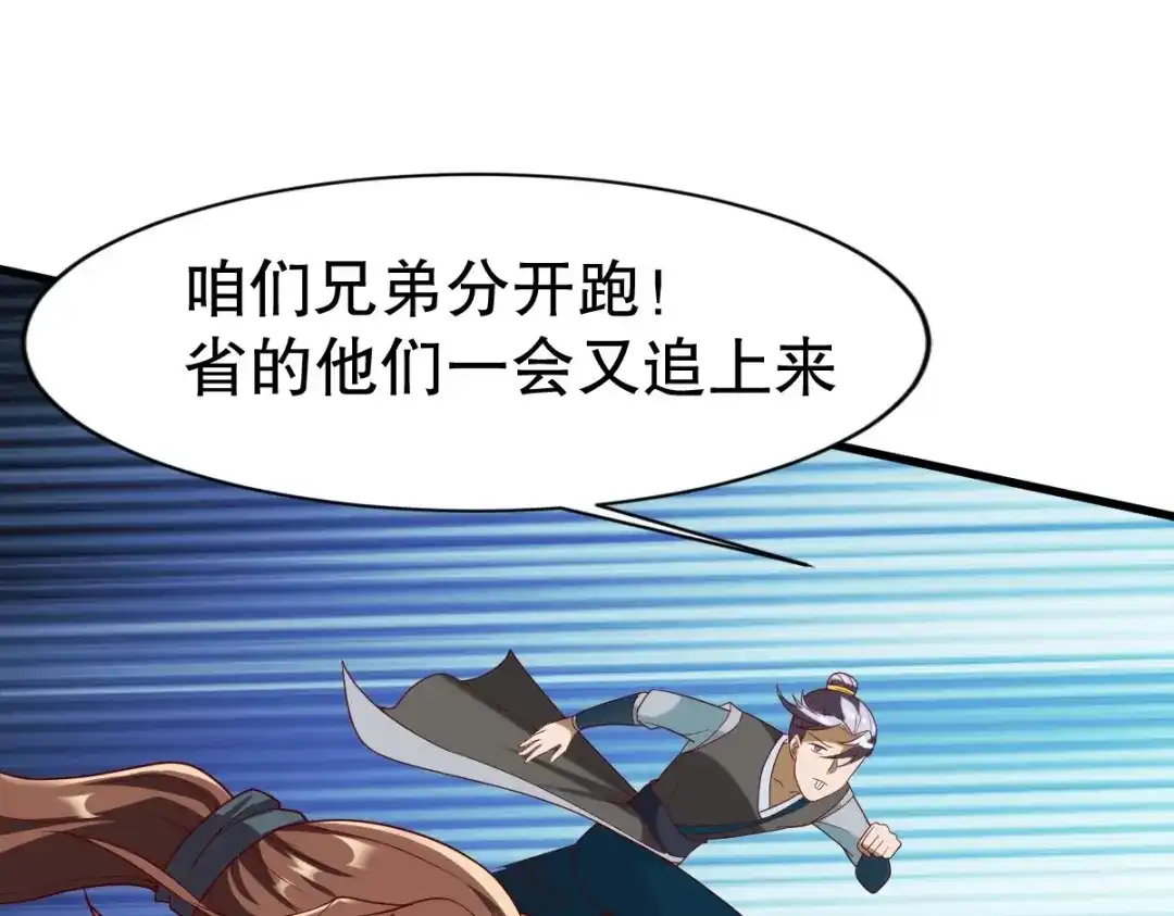 《战鼎》第341话 第5页