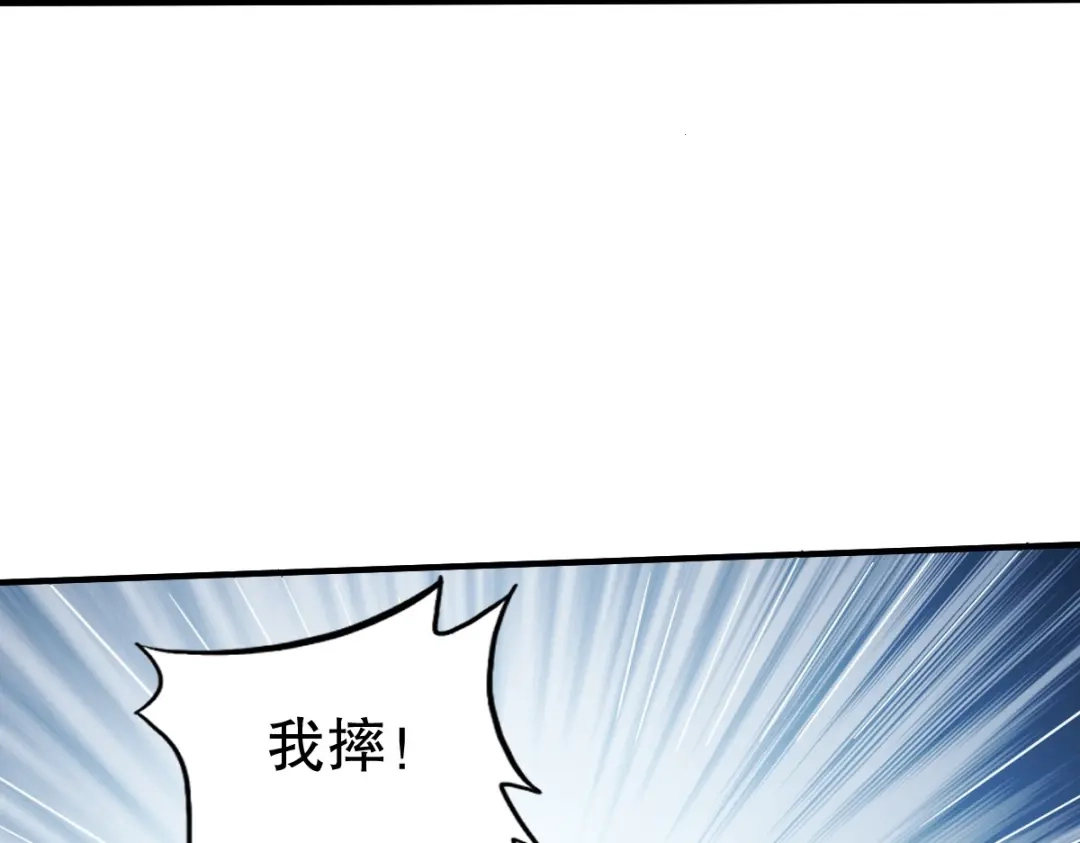 《战鼎》第341话 第84页