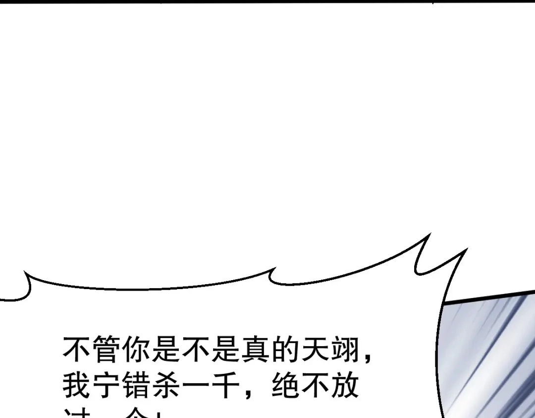 《战鼎》第341话 第42页