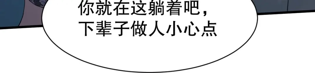 《战鼎》第341话 第101页