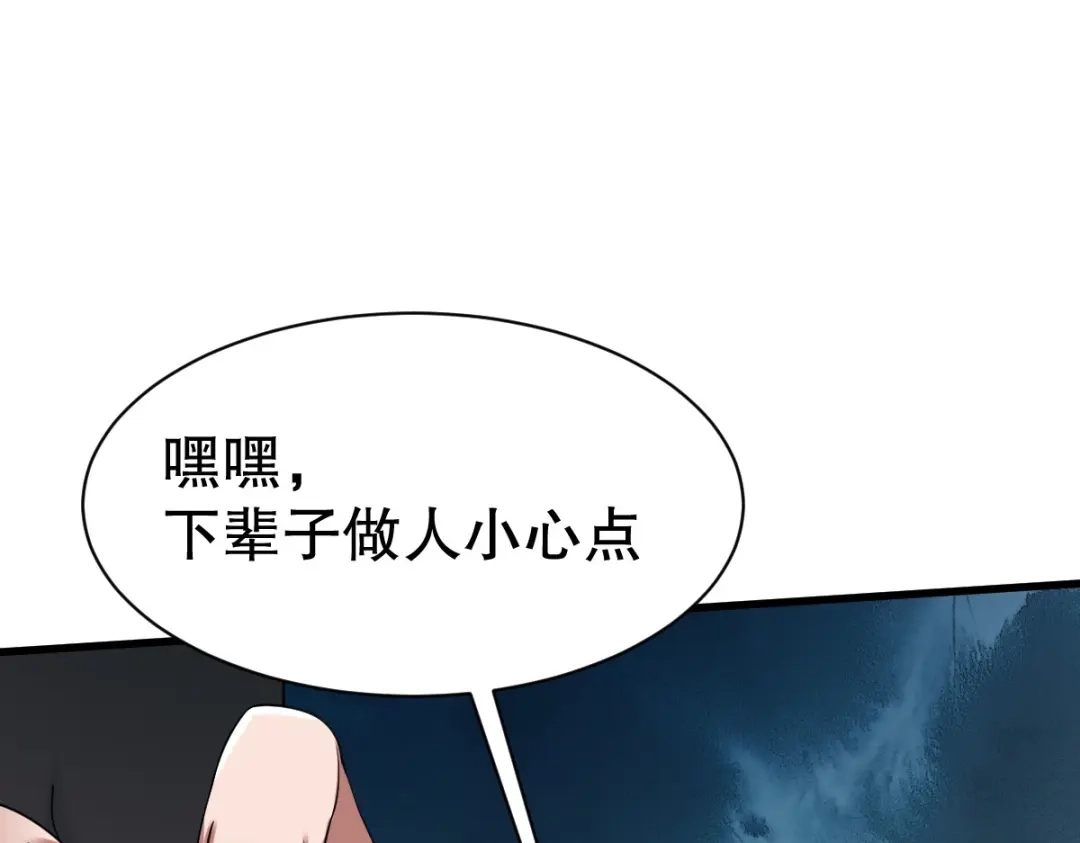 《战鼎》第341话 第105页