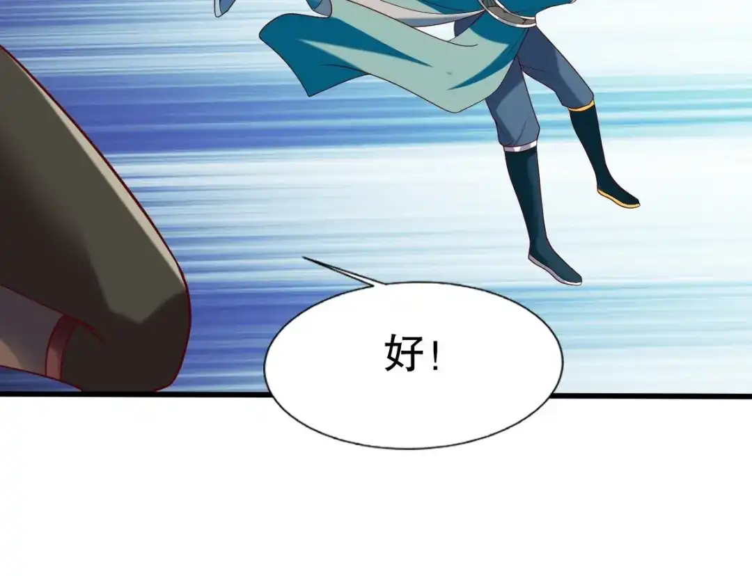 《战鼎》第341话 第7页