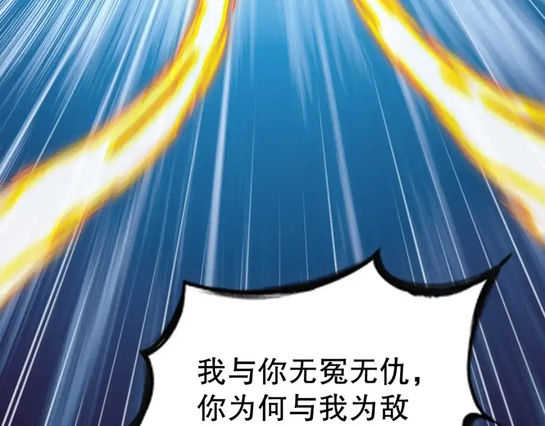 《战鼎》第341话 第65页