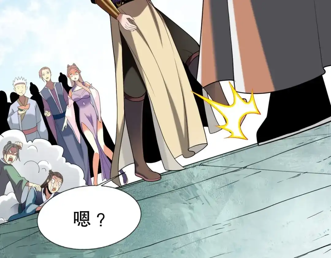《战鼎》第341话 第30页