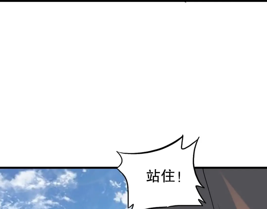 《战鼎》第341话 第28页