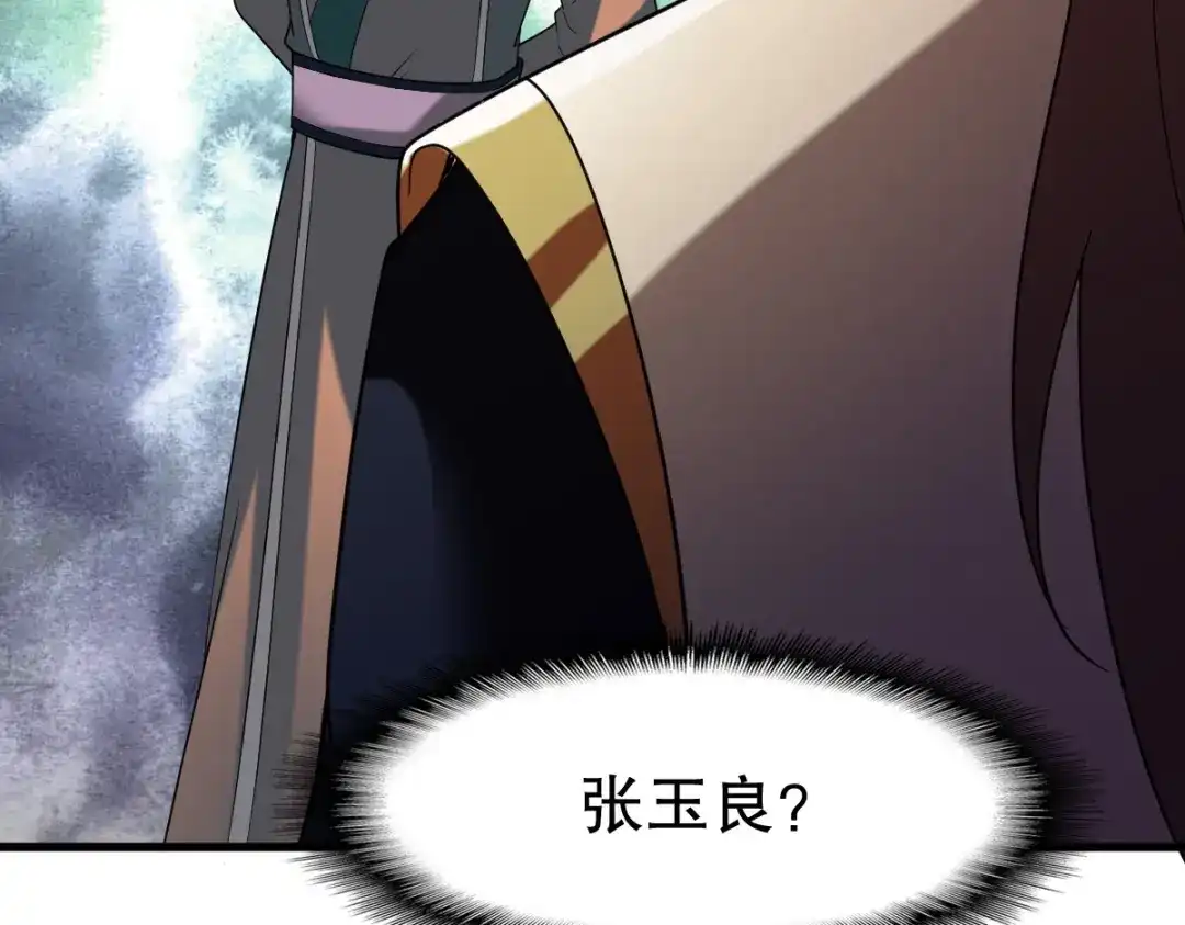 《战鼎》第341话 第34页