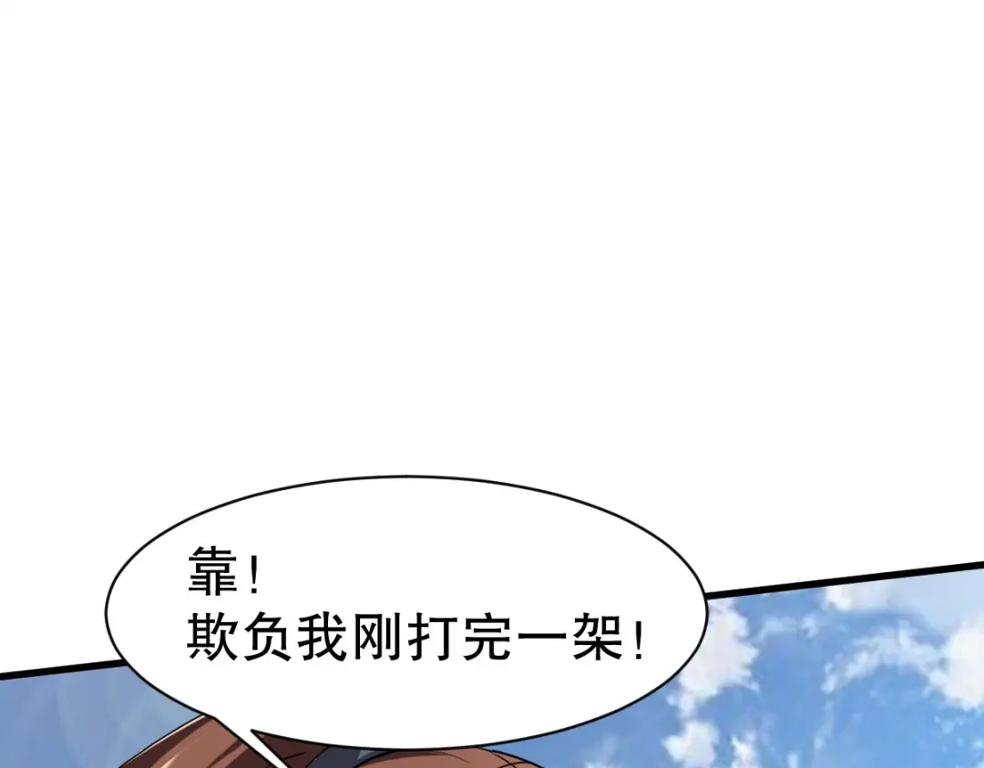 《战鼎》第341话 第51页