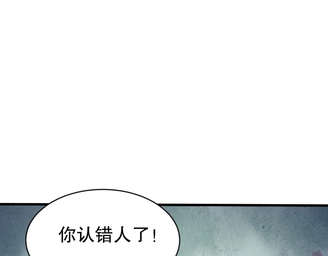 《战鼎》第341话 第39页