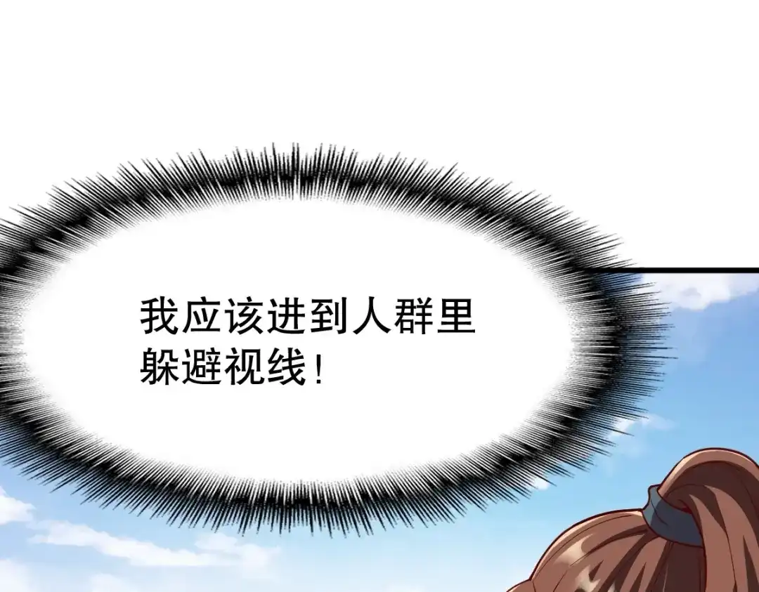 《战鼎》第341话 第12页
