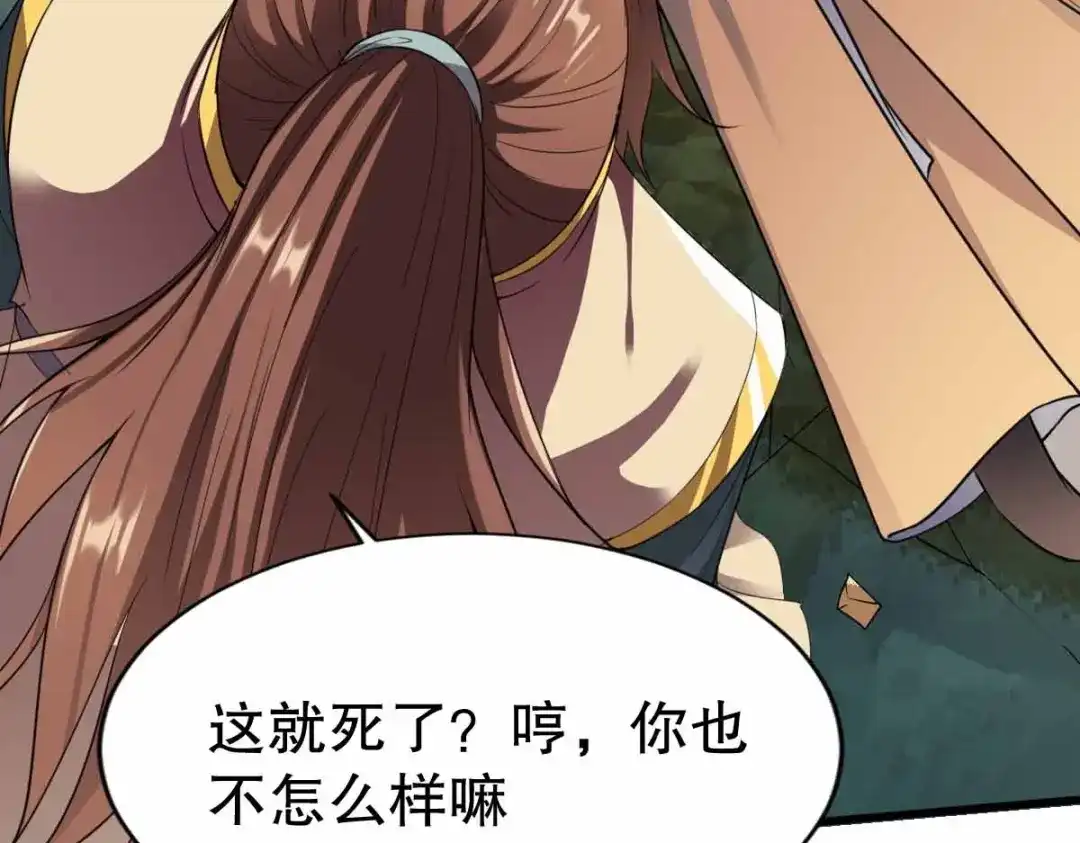 《战鼎》第342话 第85页