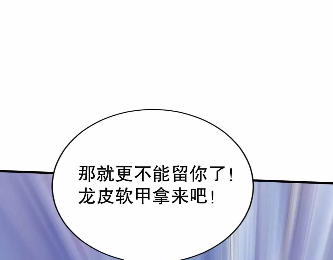 《战鼎》第342话 第57页