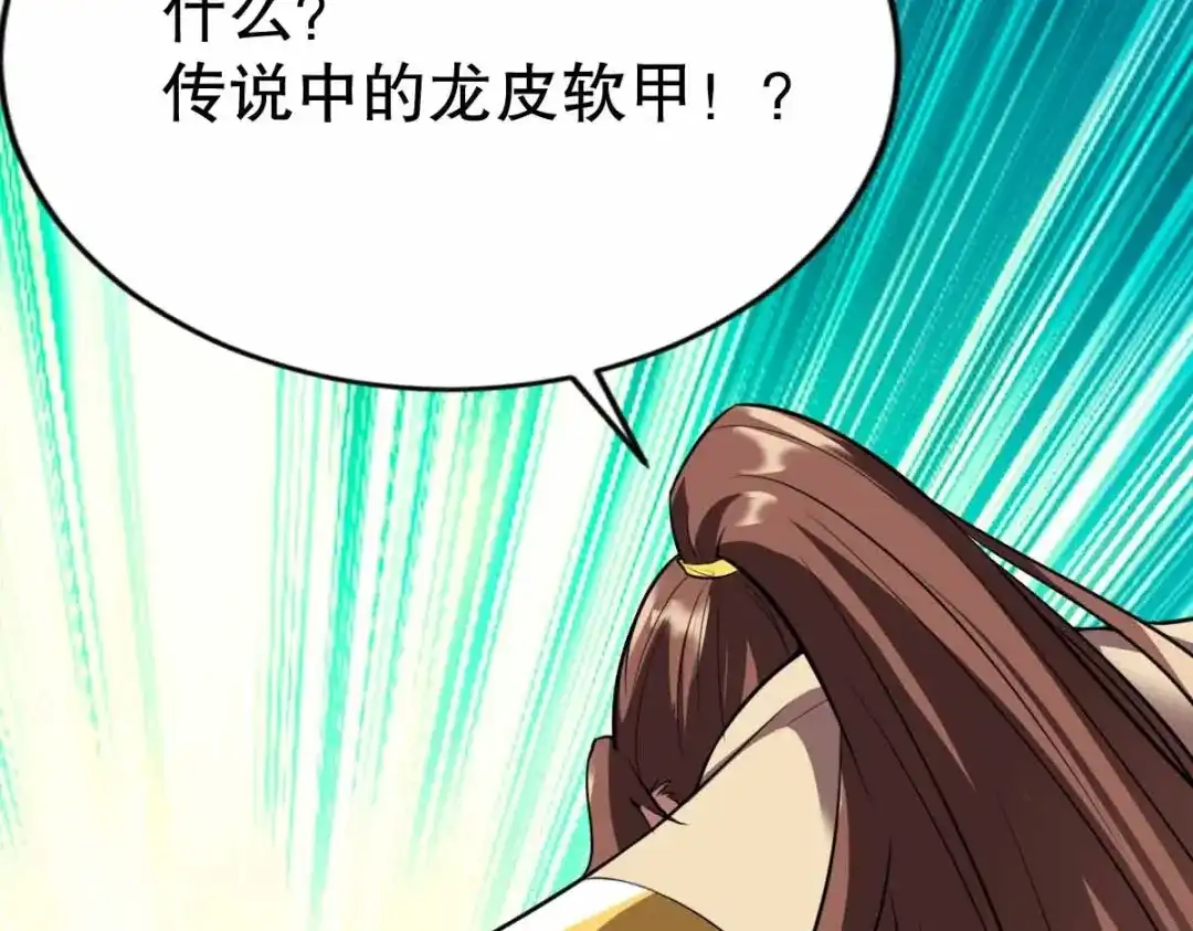 《战鼎》第342话 第51页