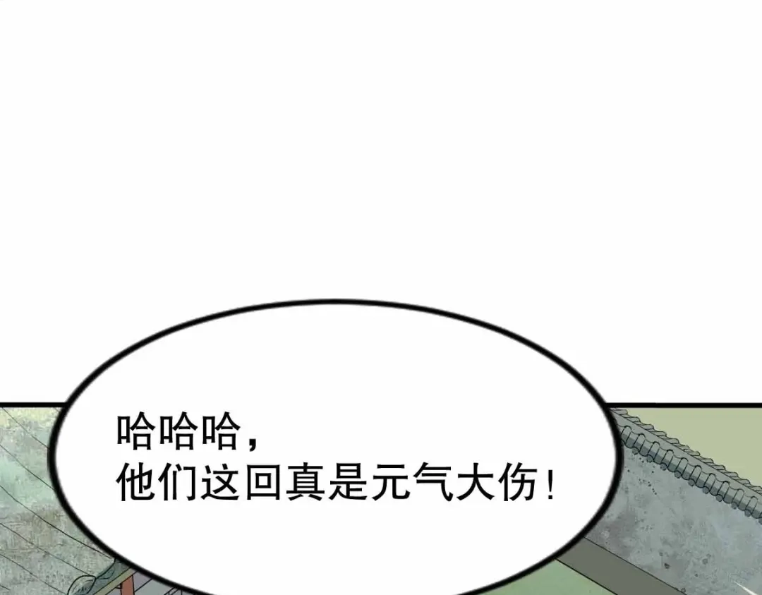 《战鼎》第342话 第90页
