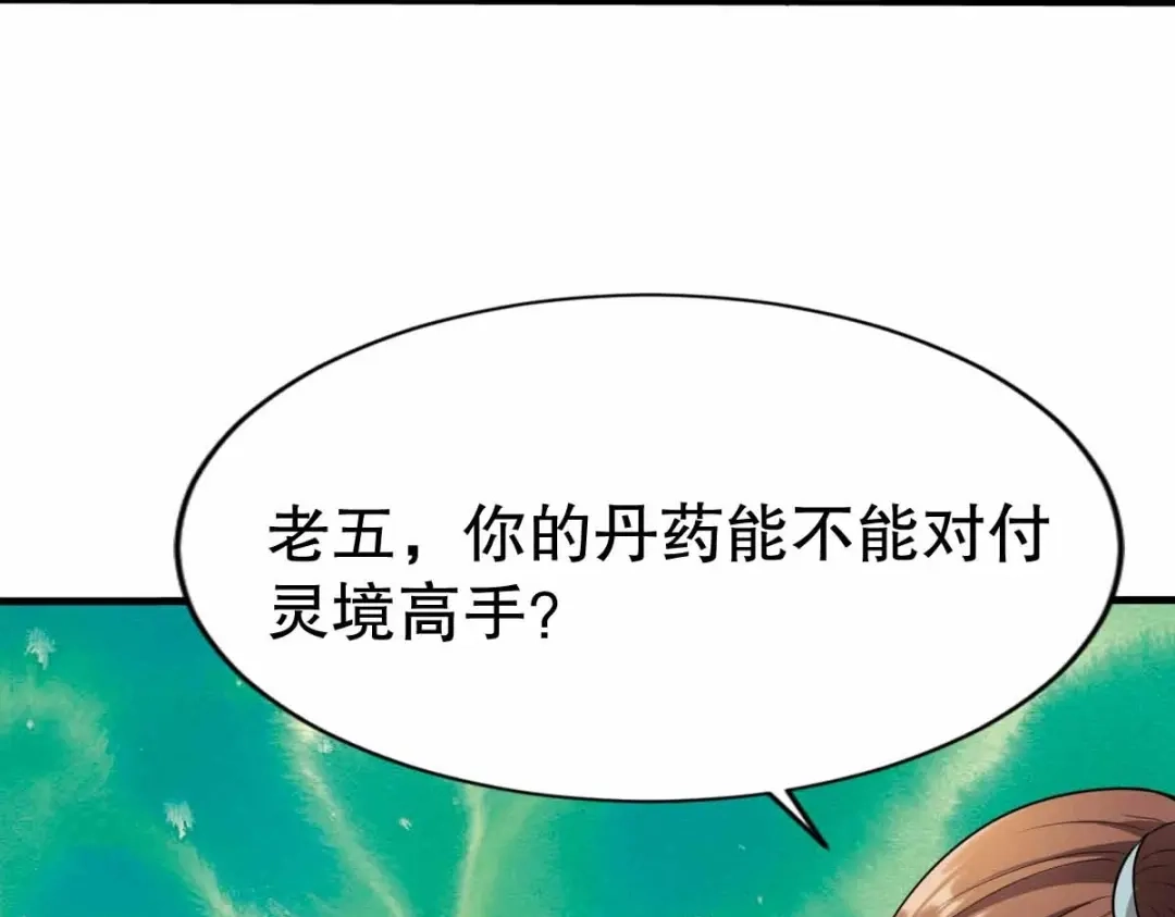 《战鼎》第342话 第104页