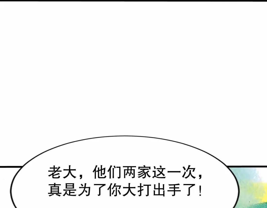 《战鼎》第342话 第94页