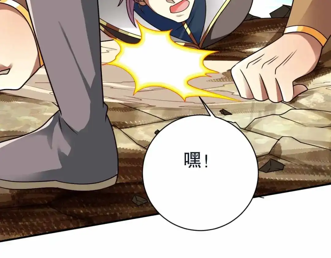 《战鼎》第342话 第3页