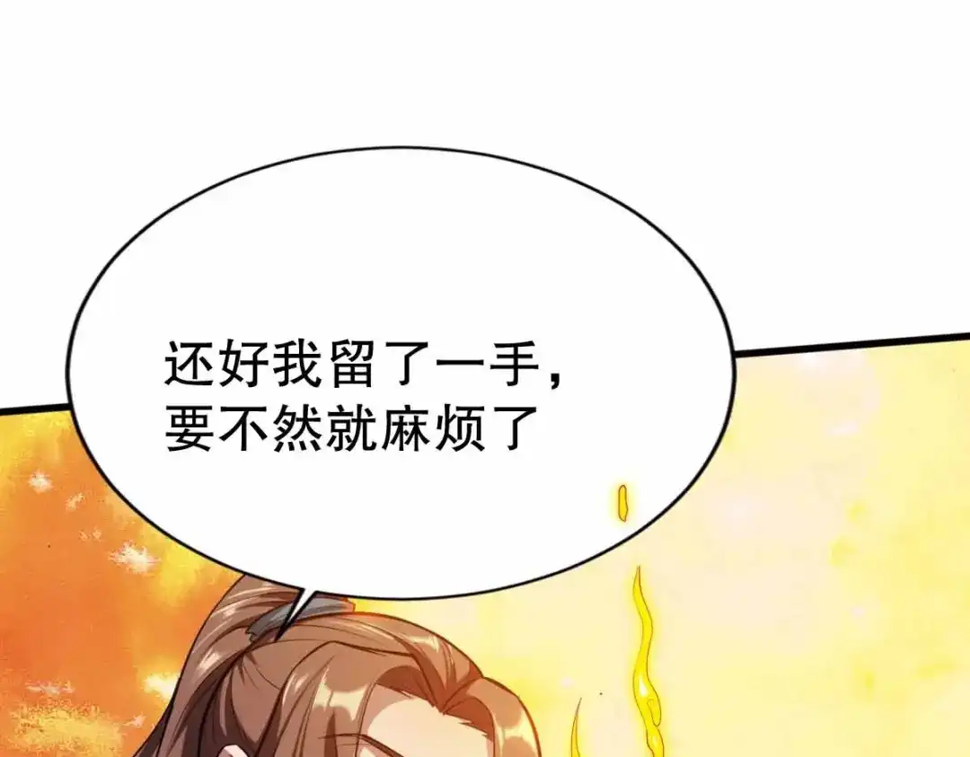 《战鼎》第342话 第87页