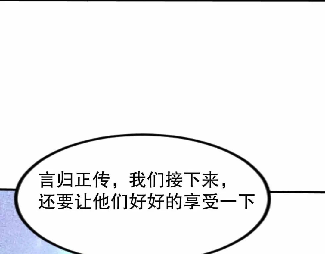 《战鼎》第342话 第101页