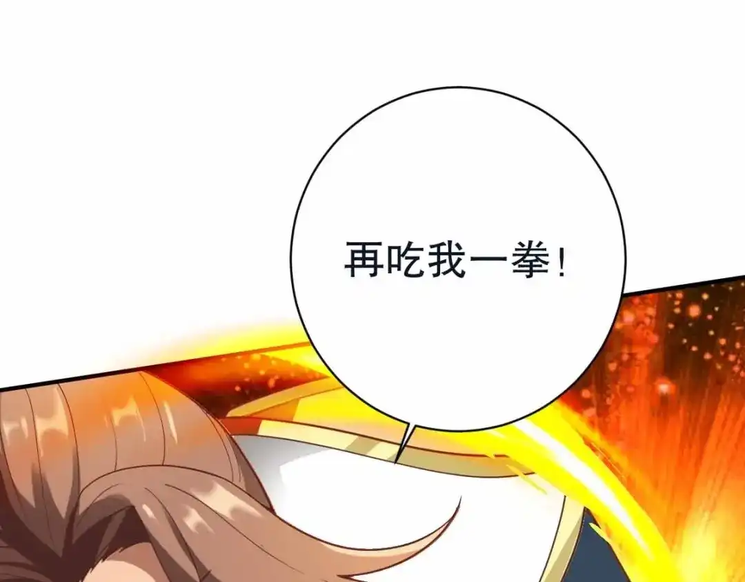 《战鼎》第342话 第5页