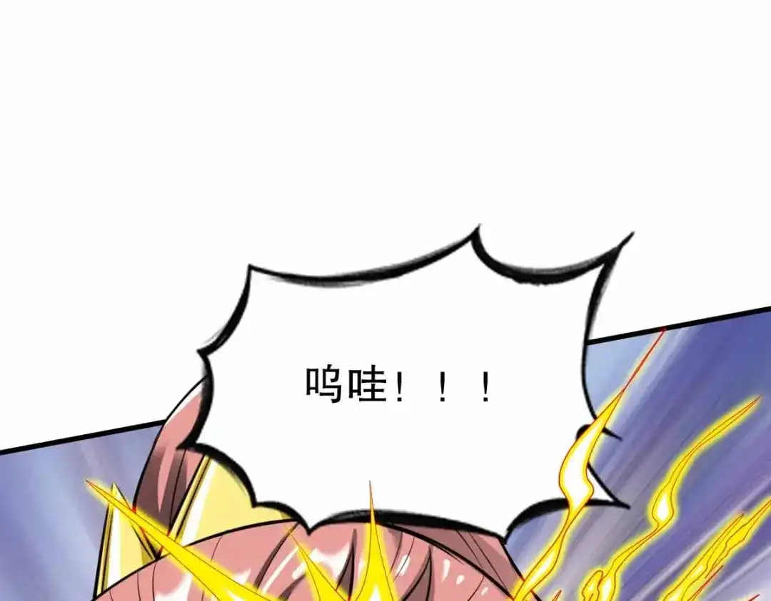 《战鼎》第342话 第68页